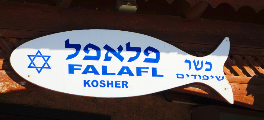 (Koshere) Falafel und noch so viel mehr: die israelische Küche (c) PATROTA - Passion to travel